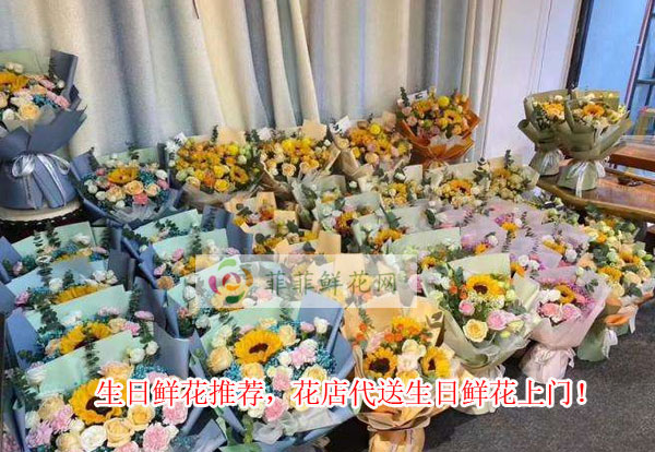 重庆观音桥生日鲜花推荐,重庆观音桥花店代送生日鲜花上门!
