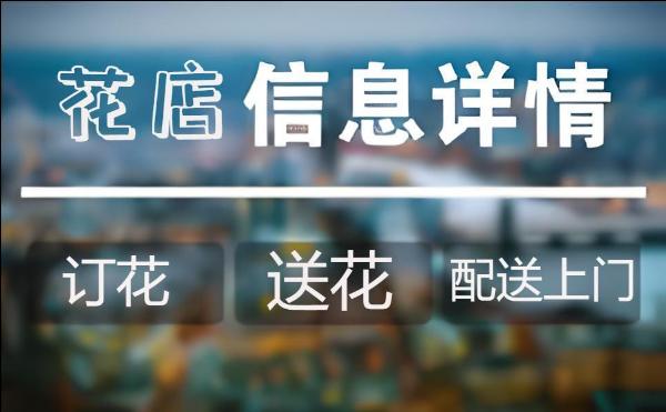 重庆观音桥花店